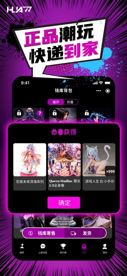 华漫潮玩app下载,华漫潮玩app官方版 v1.0.0