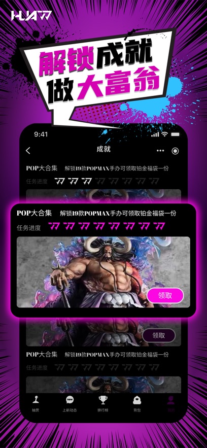 华漫潮玩app下载,华漫潮玩app官方版 v1.0.0