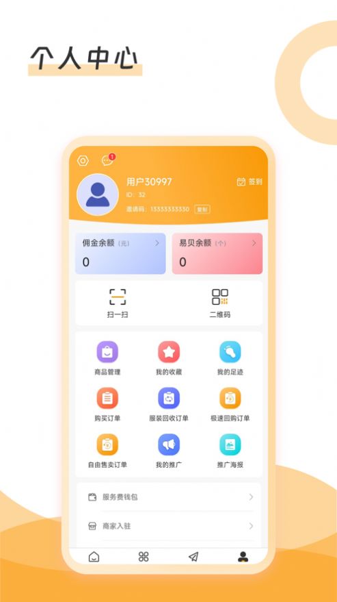 新物里app下载,新物里app官方安卓版 v1.0.3