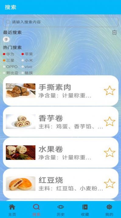 小芳零食app下载,小芳零食app官方安卓版 v1.0.0
