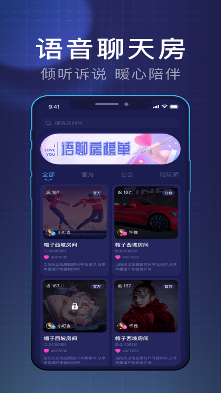 鱼丸电竞app下载-鱼丸电竞陪玩v1.0.0 安卓版