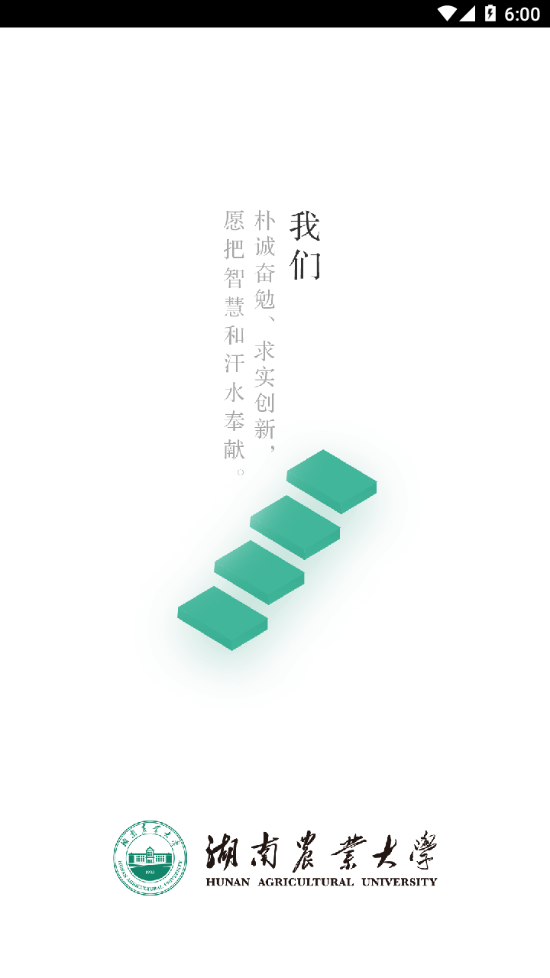 智慧湘农安卓版下载-智慧湘农appv4.3 最新版