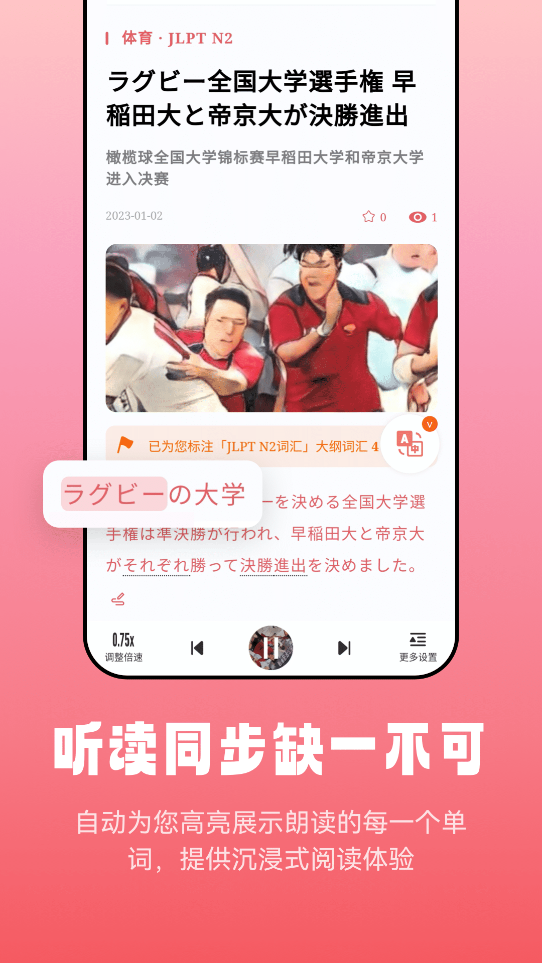 莱特日语阅读听力在线听软件-莱特日语阅读听力app下载v1.0.7 安卓版