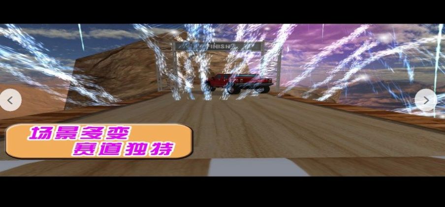 飞驰的赛车手游戏下载-飞驰的赛车安卓版免费下载v1.0.2