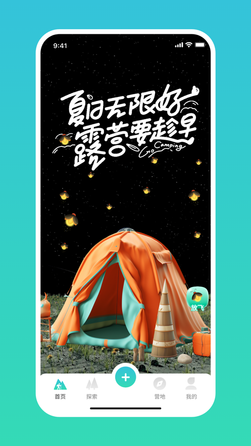 陌露旅游app官方版图片1