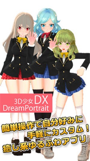 3D美少女游戏下载-3D美少女最新版下载v1.5