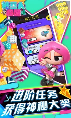 糖豆人跑酷游戏下载-糖豆人跑酷最新版下载v1.1