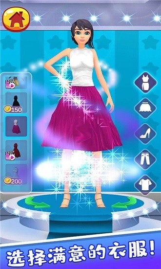 丽丽公主的新衣服游戏下载-丽丽公主的新衣服最新版下载v2.3