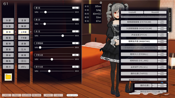 3D定制女仆游戏下载-3D定制女仆最新版下载v1.0.23