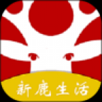 新鹿生活app下载-新鹿生活智能生活购物软件安卓版下载v1.0.13