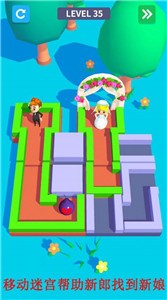 木偶人公主要结婚游戏下载-木偶人公主要结婚最新版迷宫游戏下载v1.3.9