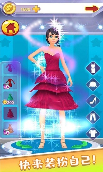 丽丽公主的新衣服游戏下载-丽丽公主的新衣服最新版下载v2.3