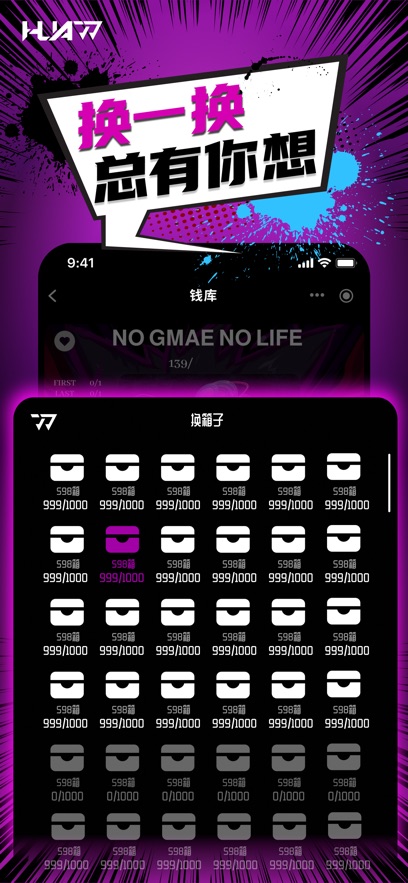 华漫潮玩app官方版图片1