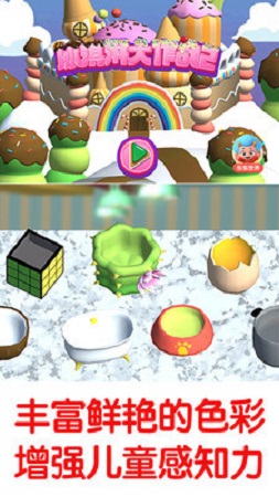 冰淇淋大作战2游戏下载-冰淇淋大作战2安卓版下载v1.0.7.0