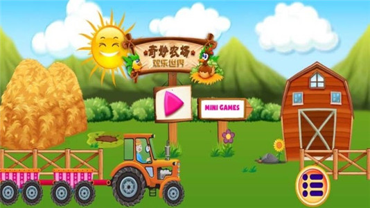 梦幻农场派对游戏下载-梦幻农场派对安卓版下载v1.0
