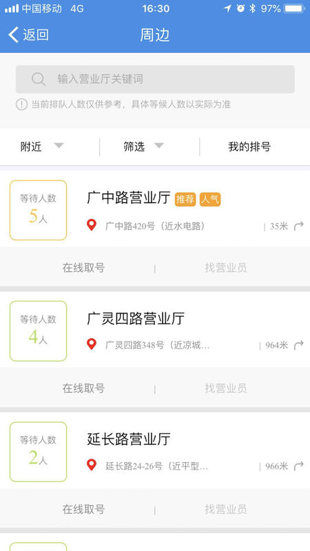上海移动和你app下载-上海移动和你安卓版下载v1.2.0