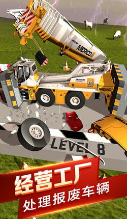 汽车粉碎模拟器游戏下载-汽车粉碎模拟器安卓游戏下载安装v1.1