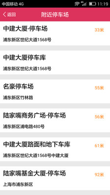 上海违章查询app下载-上海违章查询安卓版下载v2.6