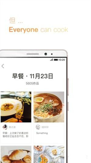 爱上厨房app下载-爱上厨房安卓版下载v1.1.5