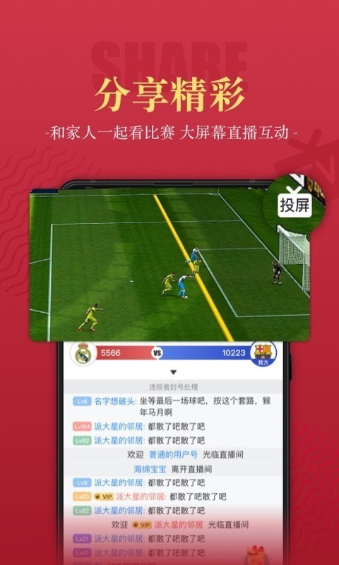 一球必应app下载-一球必应体育资讯直播平台安卓版下载v2.0.3