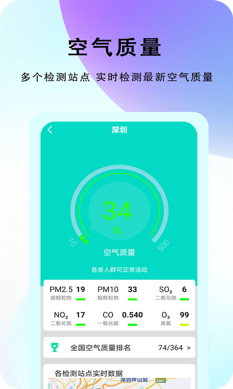 农谚天气app下载-农谚天气预报查询软件安卓端下载v1.0.3