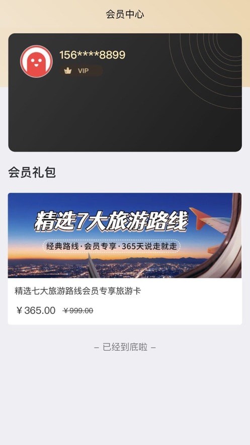 小熊省省app下载-小熊省省优惠劵购物软件安卓端下载v5.3.0