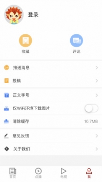 山水武宁app下载-山水武宁本地资讯软件安卓端下载v2.9.26
