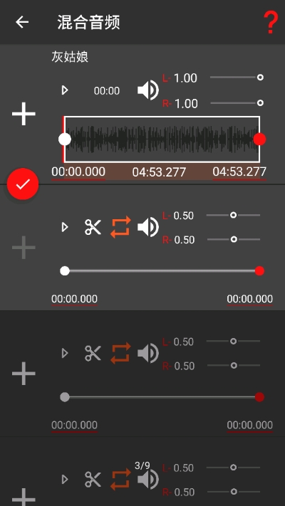 audiolab音频编辑器app下载-audiolab安卓专业版调音器2023最新版免费下载v1.2