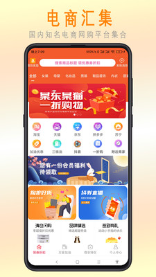 惠乐帮app下载-惠乐帮优惠购物资源商城安卓版下载v1.0.19