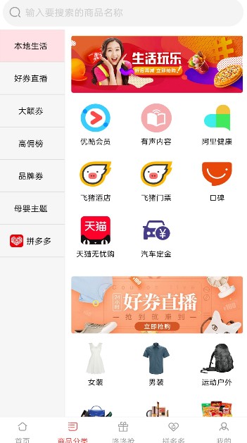 淘淘优惠宝app下载-淘淘优惠宝在线优惠购物软件安卓版下载v1.2.1