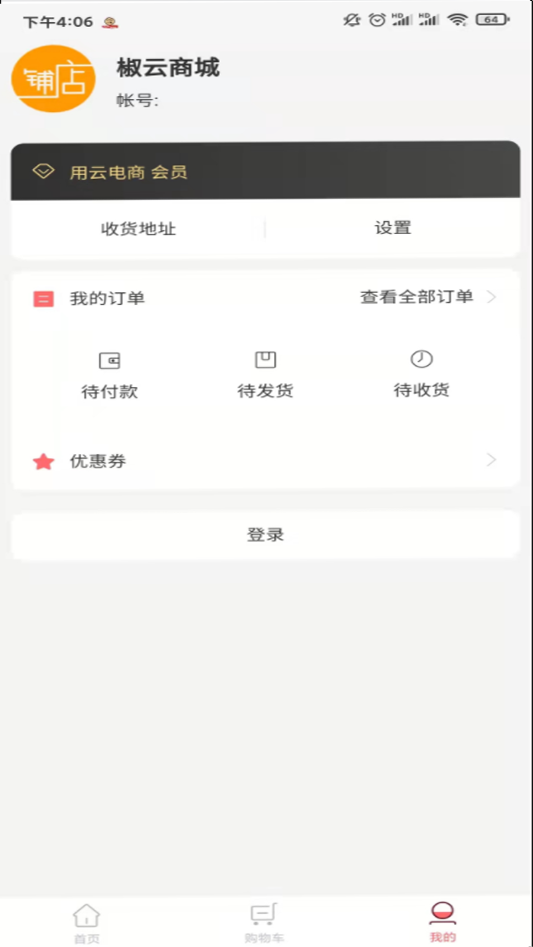 椒goapp下载-椒go精选新鲜果蔬在线购买服务平台安卓版下载v1.0.0