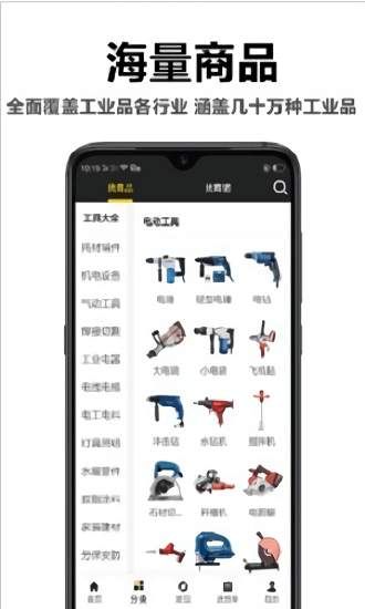 汉牛供应商app下载-汉牛供应商优选购物品牌立减平台安卓版下载v1.0