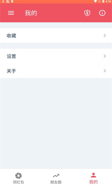 省钱果仁app安卓版下载-省钱果仁购物返利赚钱软件下载v1.0.7
