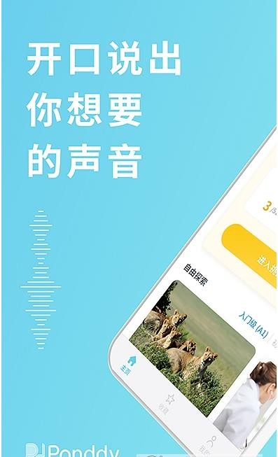 庞帝AI英语app下载-庞帝AI英语学习工具安卓版下载v1.0.015