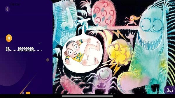 亿童悦读APP安卓版下载-亿童悦读专属儿童绘本免费阅读下载v1.0