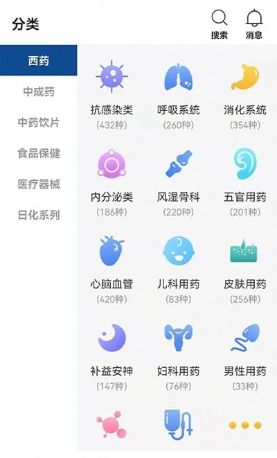 海棠医药app安卓版下载-海棠医药海量医生在线医疗下载v1.0.5