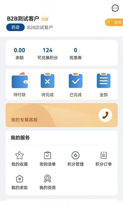 海棠医药app安卓版下载-海棠医药海量医生在线医疗下载v1.0.5