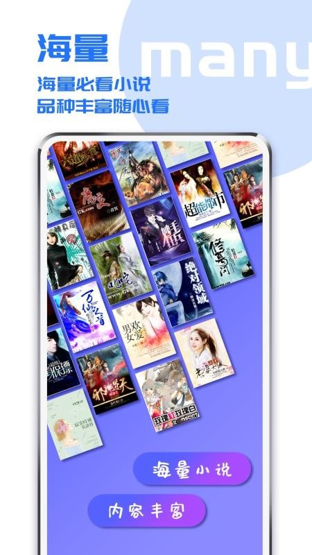 喵见小说app安卓版下载-喵见小说海量爱情小说免费下载v1.0.3