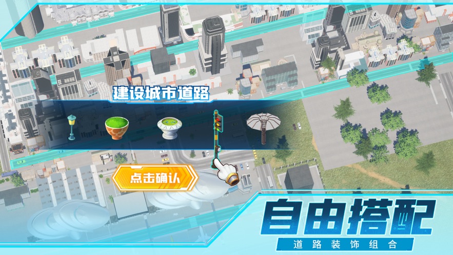 全民投资人手游安卓版下载-全民投资人城市运营模拟手游下载v5.0
