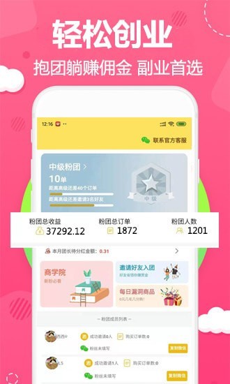 阿福优选app下载-阿福优选2023全新上线商城安卓版下载v2.0.3