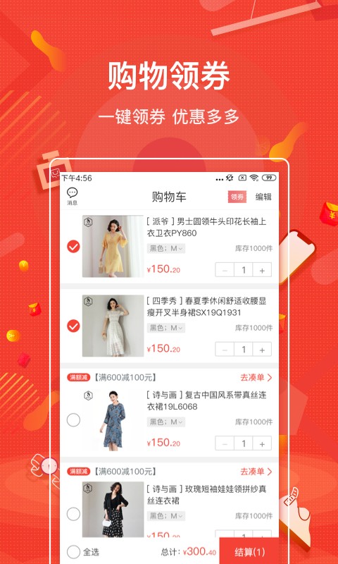 购宜购app安卓版下载-购宜购全新商品购物平台下载v3.0.2