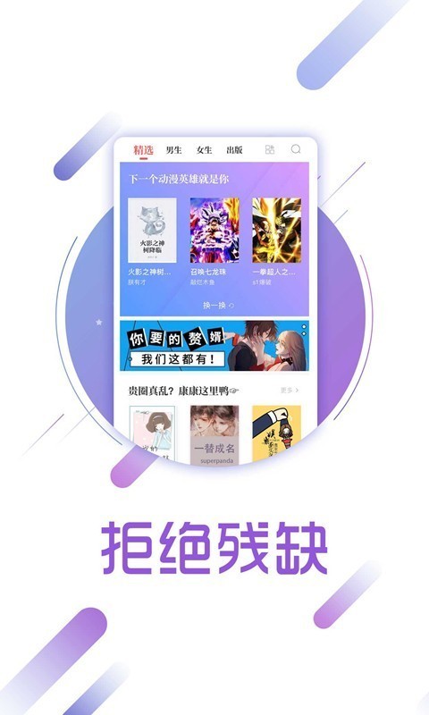 读书兔兔app安卓版下载-读书兔兔海量书籍在线阅读平台下载v1.9.5