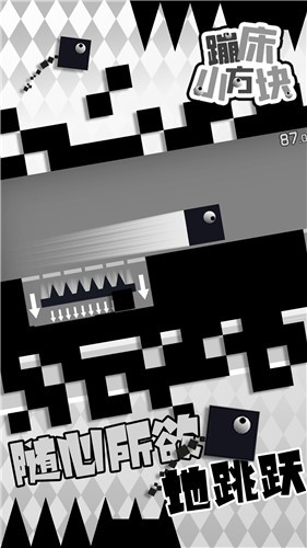 蹦床小方块安卓版游戏下载-蹦床小方块全关卡免费解锁手游下载v1.0