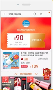 熊猫优惠APP安卓版下载-熊猫优惠正品商品特价超值购物省钱下载v3.0.1