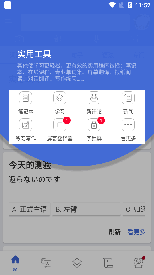 Mazii日语翻译app安卓版下载-Mazii日语翻译大大简化日语学习过程的平台下载v5.3.61