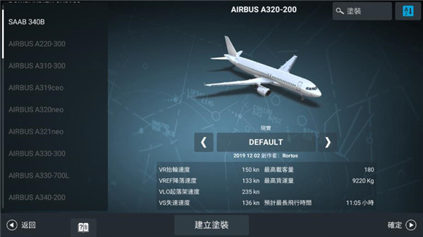 模拟飞行手游安卓版下载-模拟飞行高度自由全新3D模拟飞行手游安卓版下载v17.12.0