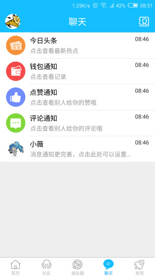 南太湖论坛app下载-南太湖appv5.2.1 安卓版