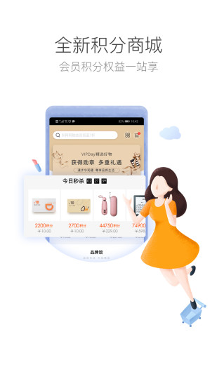 华润通app下载-华润通安卓客户端v5.3.8 官方版