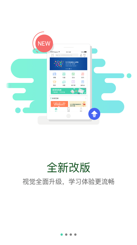 中船e学app官方下载-中船e学app下载v1.0.7 最新版