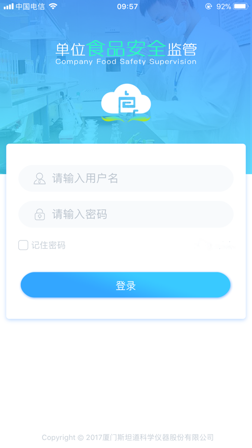 安食智厨app安卓版下载-安食智厨2023appv4.1.2 最新版